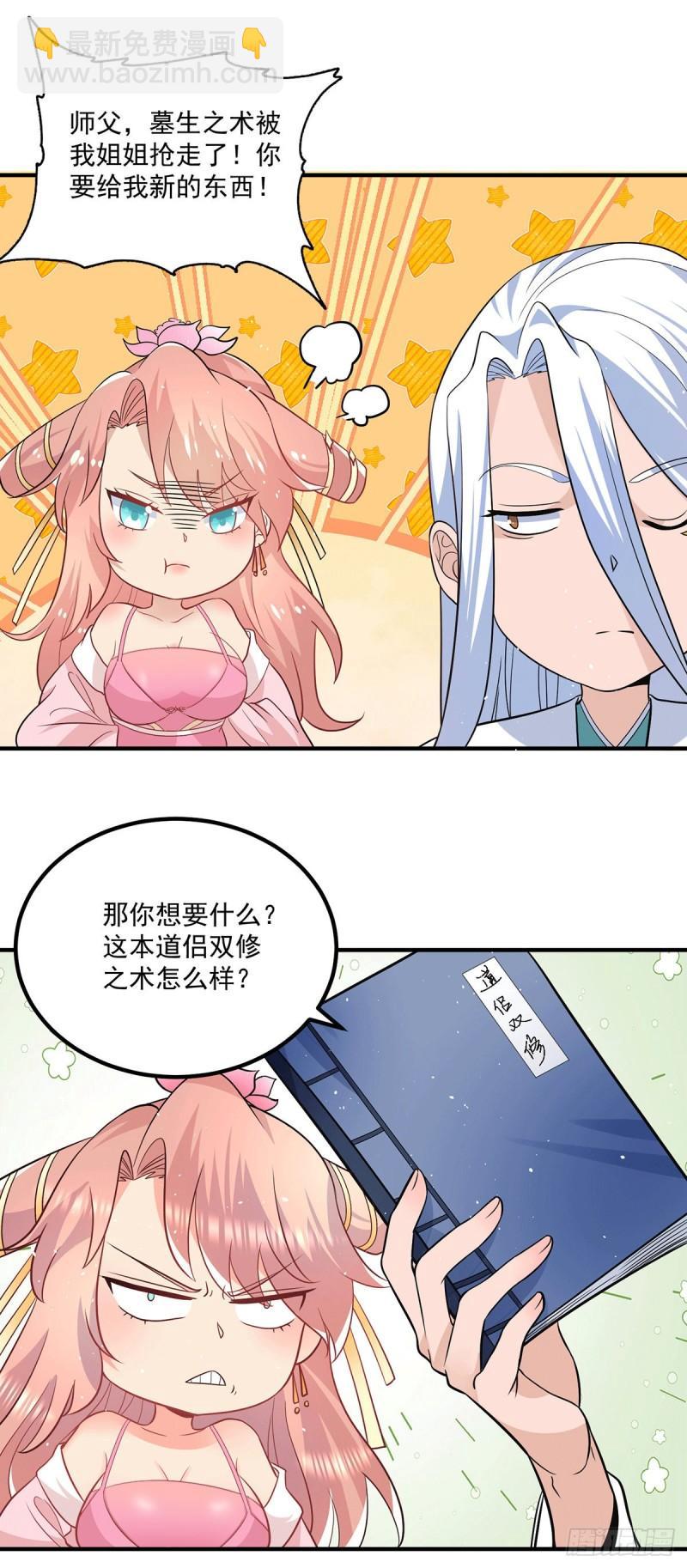 第192话 洗髓经脉,重铸修为16