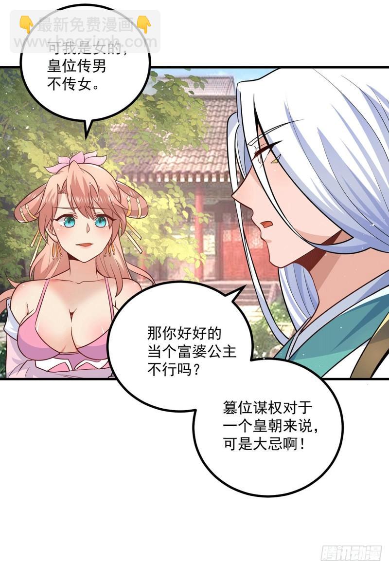 第192话 洗髓经脉,重铸修为19