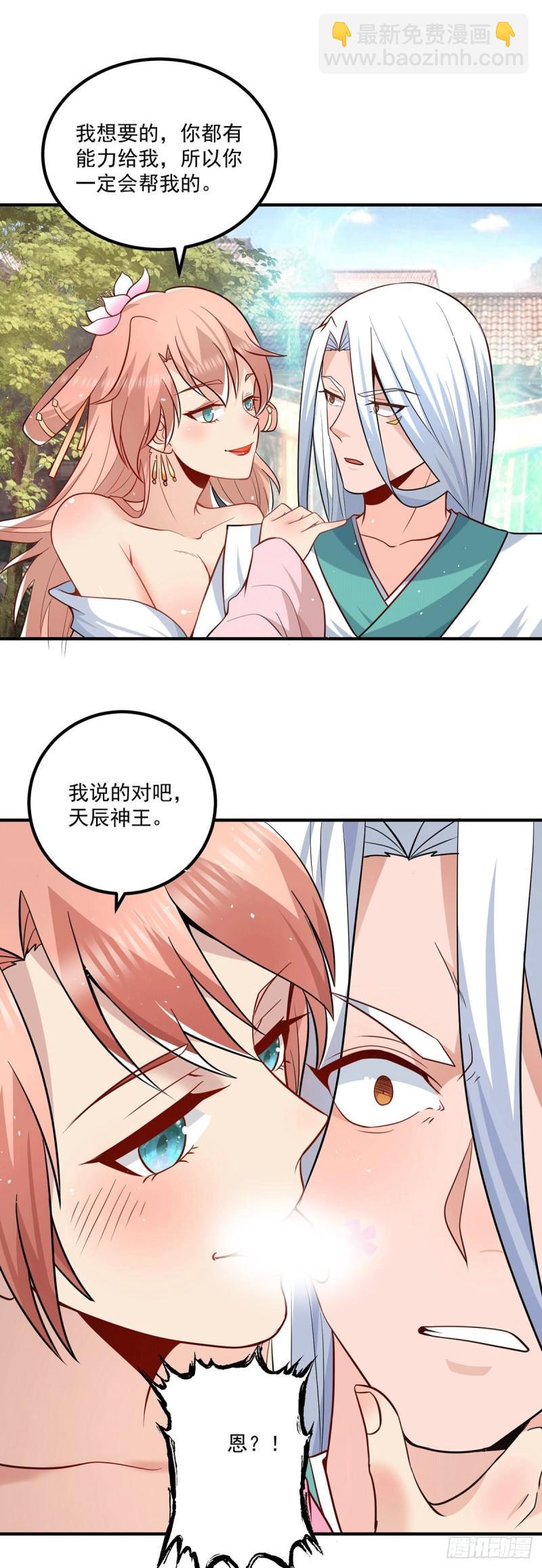 第192话 洗髓经脉,重铸修为21