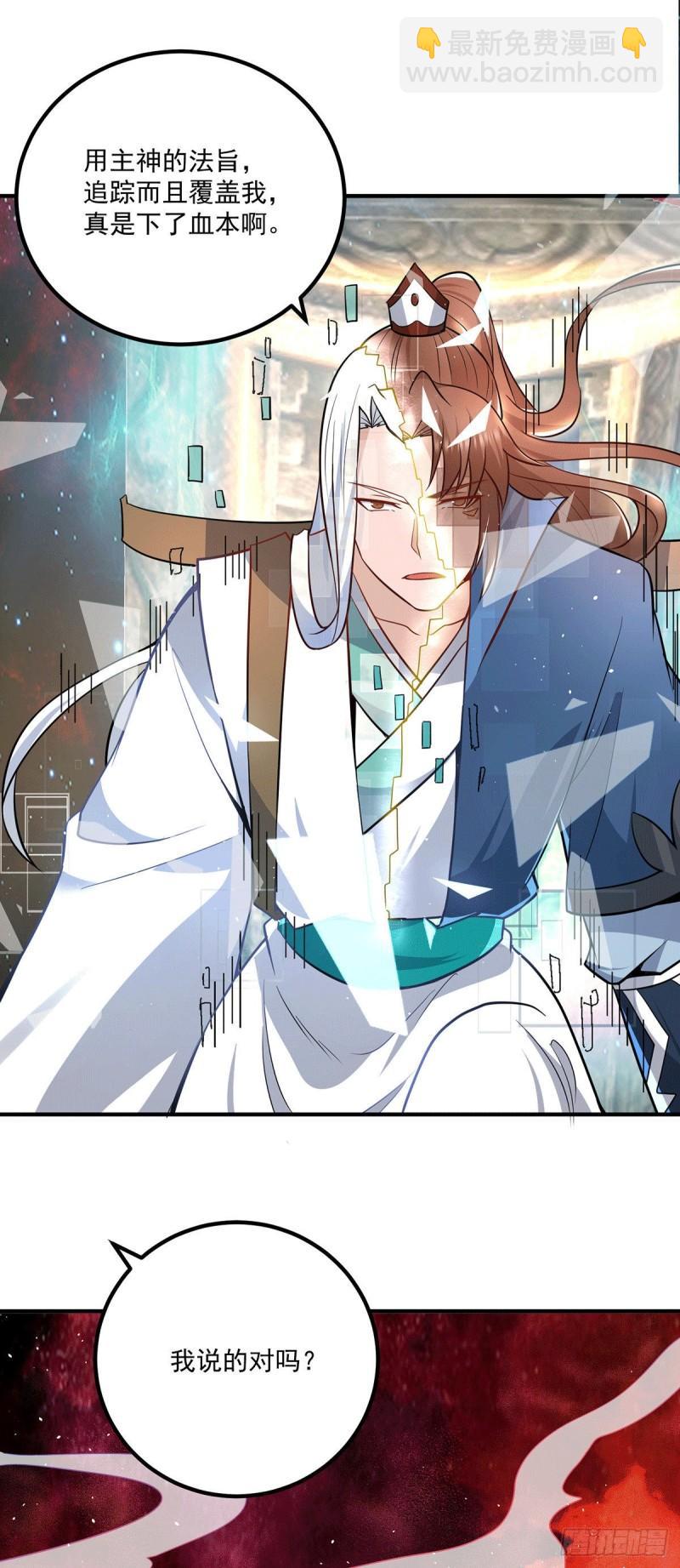第192话 洗髓经脉,重铸修为24