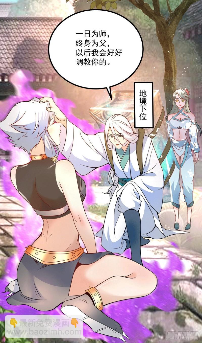 第192话 洗髓经脉,重铸修为4