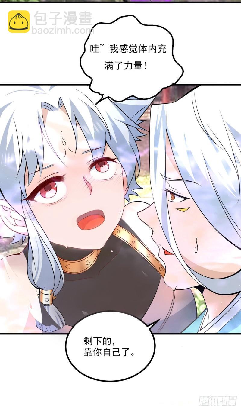 第192话 洗髓经脉,重铸修为5