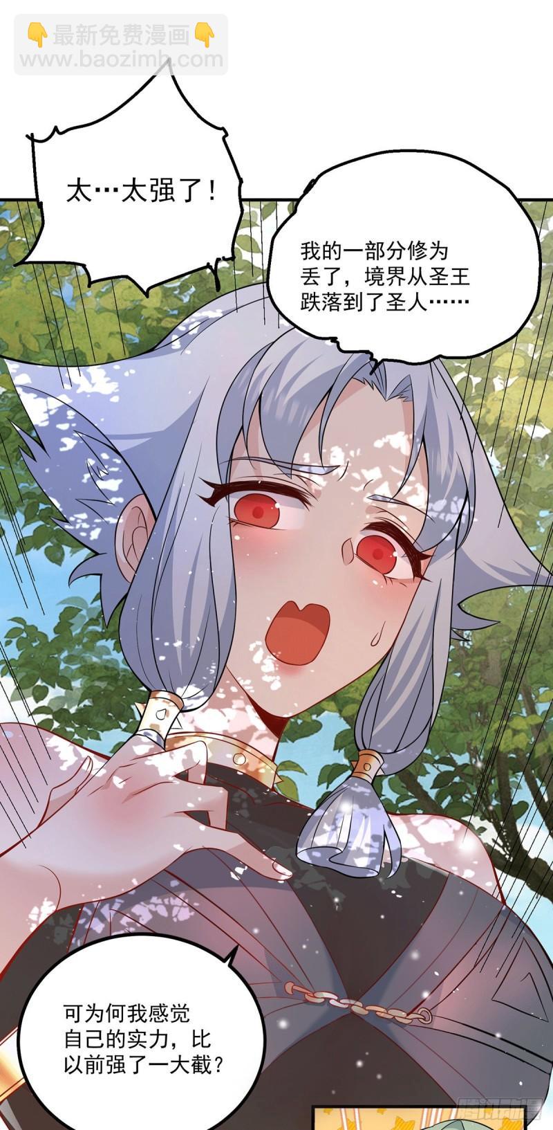 第192话 洗髓经脉,重铸修为6
