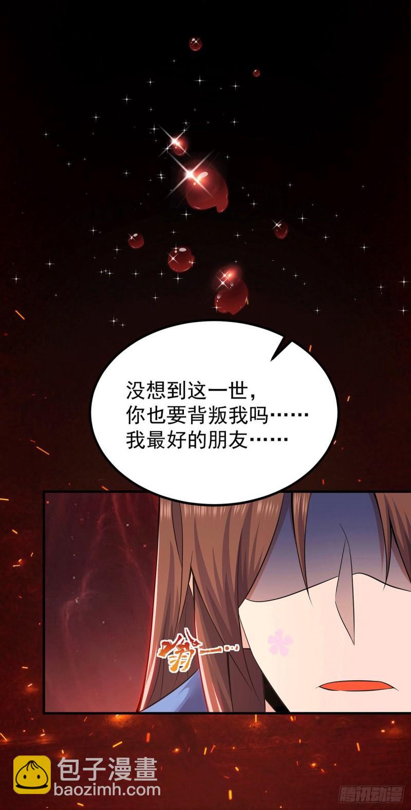 第193话 斩杀九黎太子12
