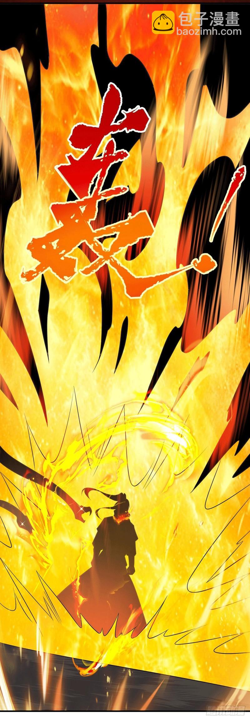 第193话 斩杀九黎太子13