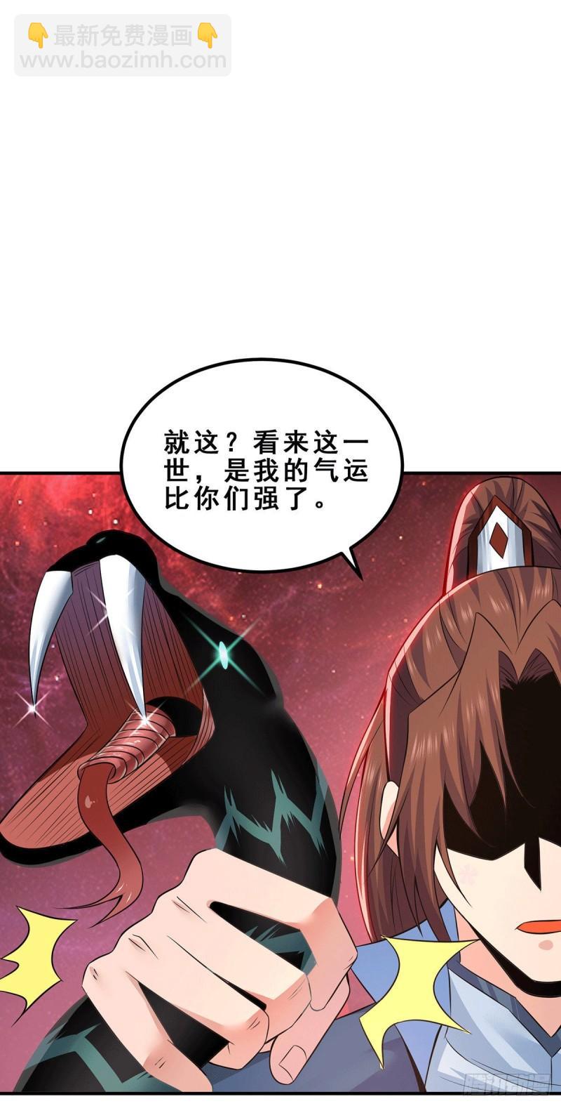 第193话 斩杀九黎太子14