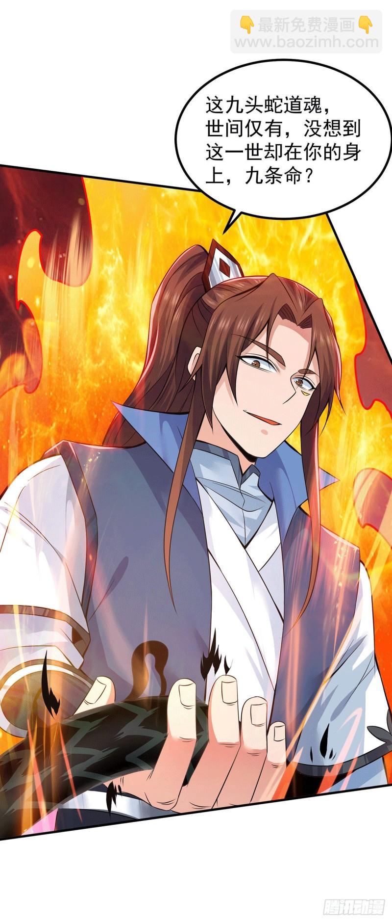 第193话 斩杀九黎太子17