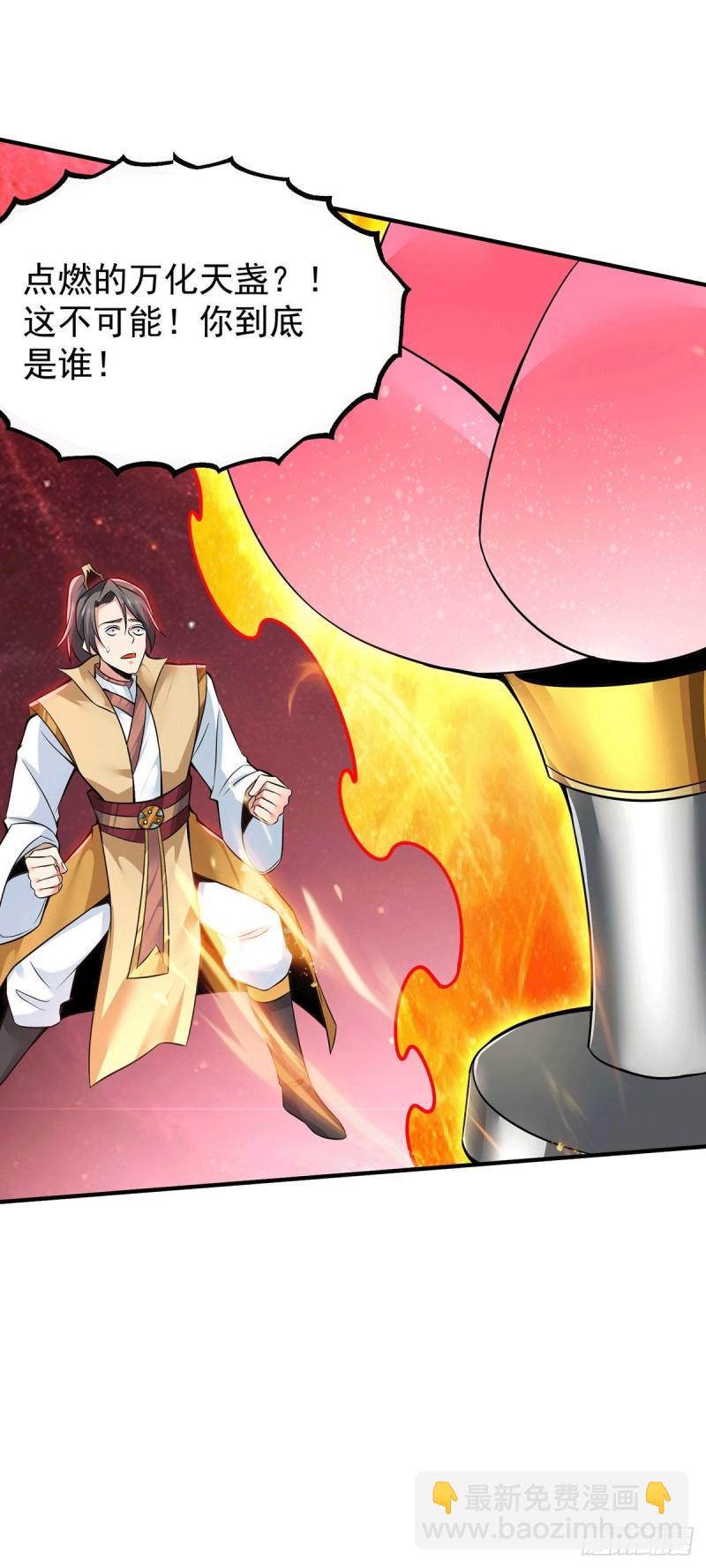 第193话 斩杀九黎太子18