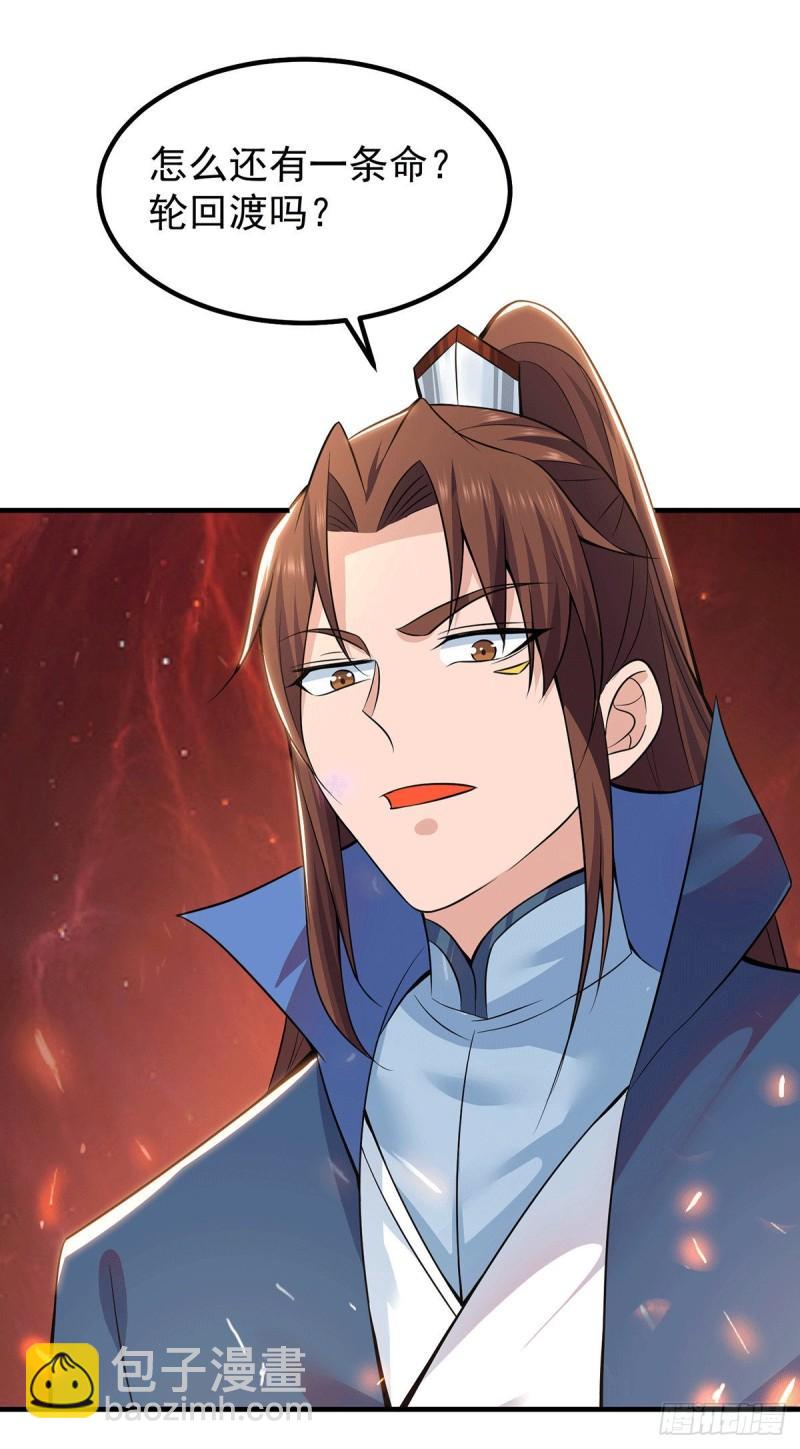第193话 斩杀九黎太子23