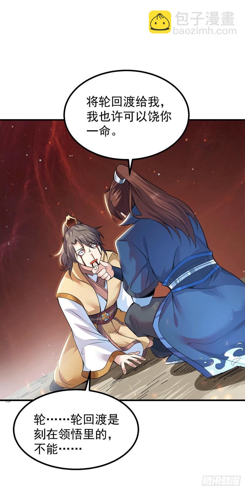 第193话 斩杀九黎太子24