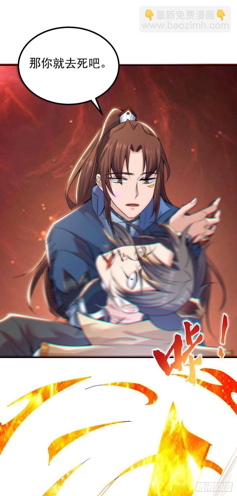 第193话 斩杀九黎太子25