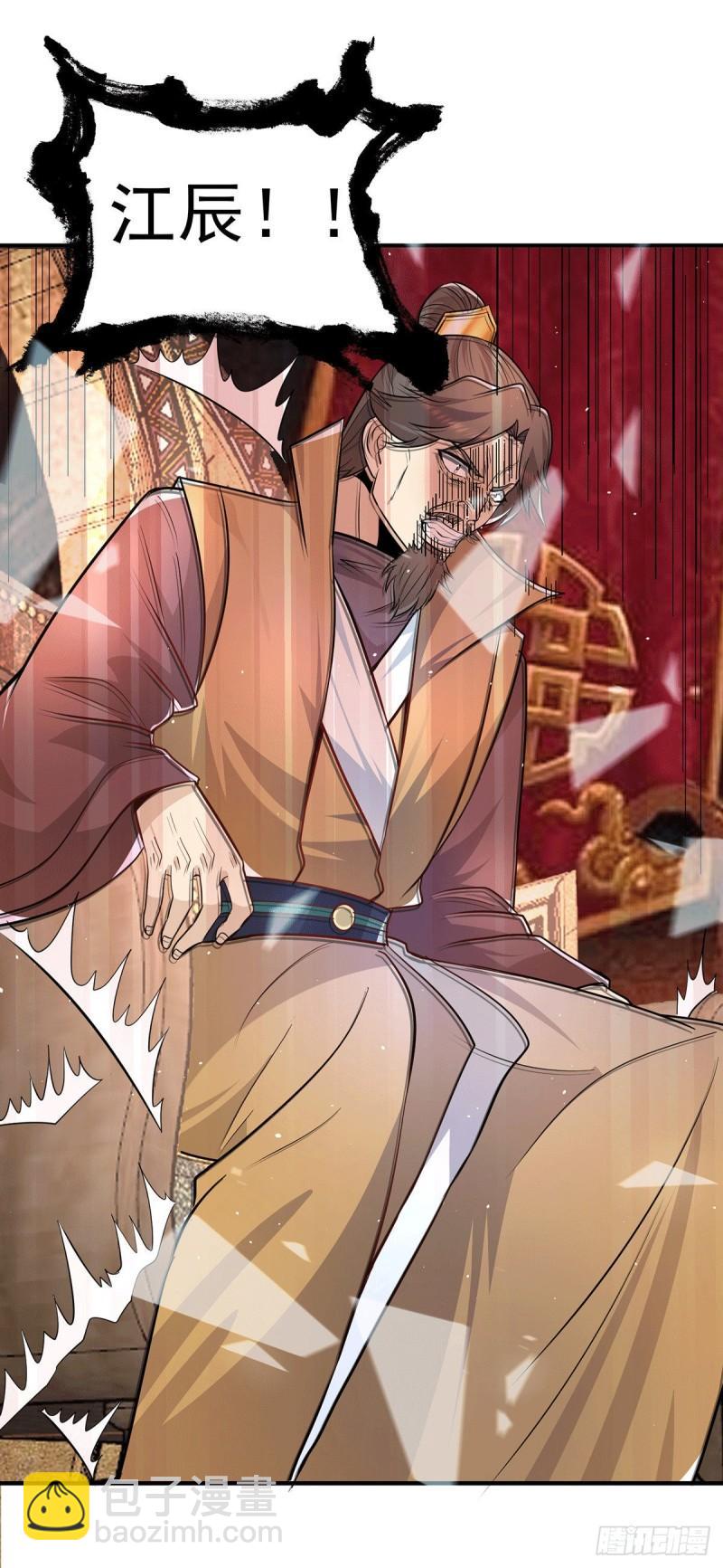 第193话 斩杀九黎太子28