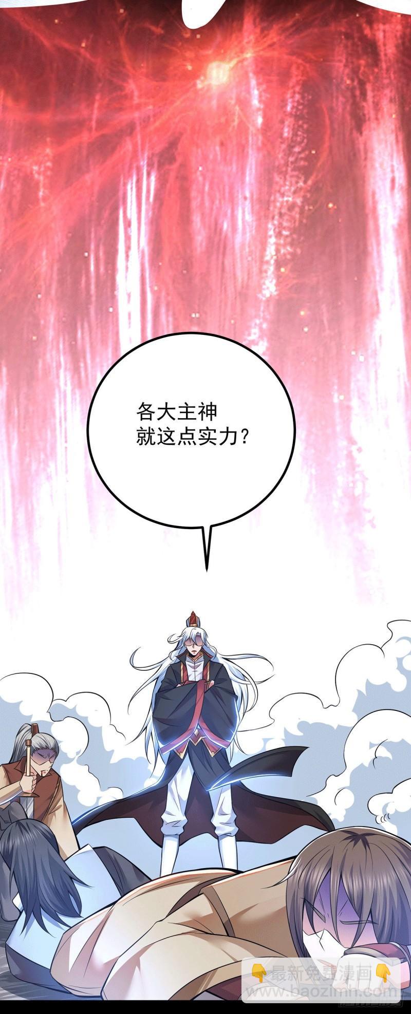 第193话 斩杀九黎太子4
