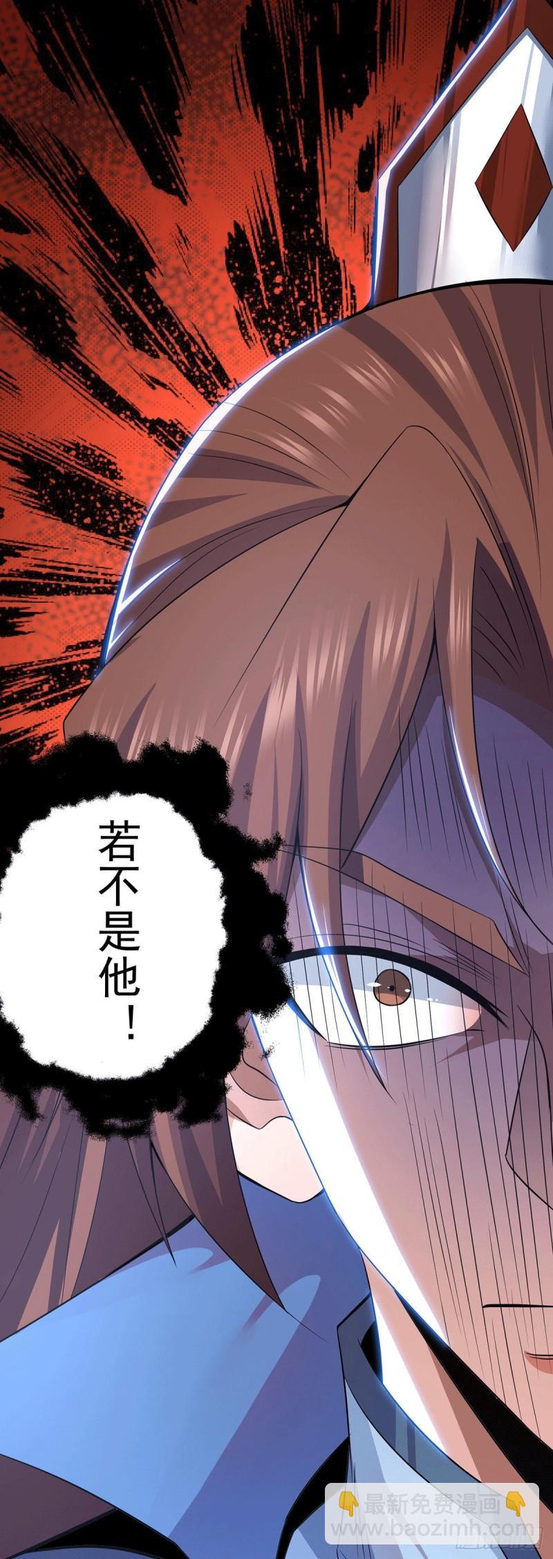 第193话 斩杀九黎太子8