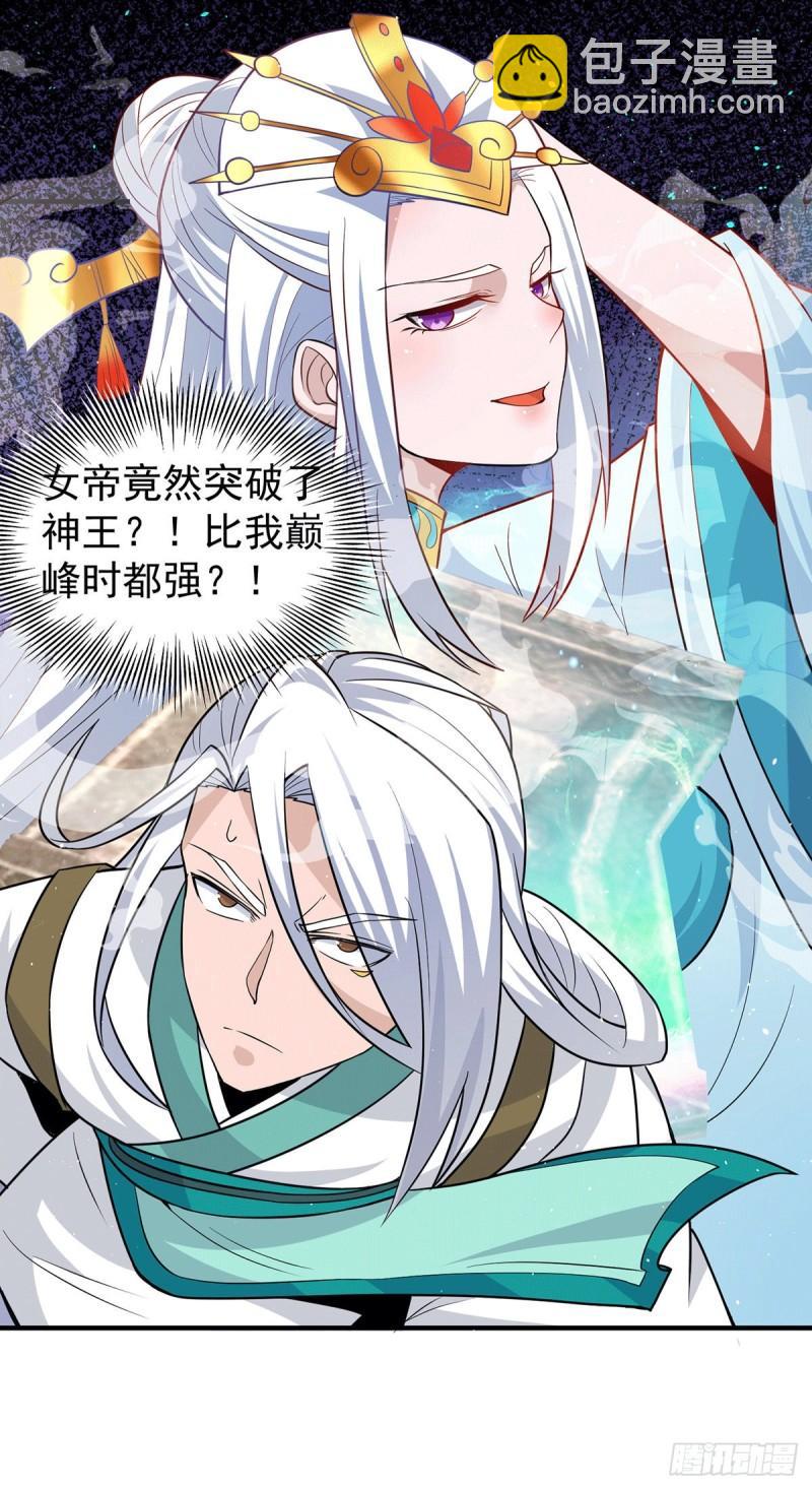 第194话 九公主的秘密10