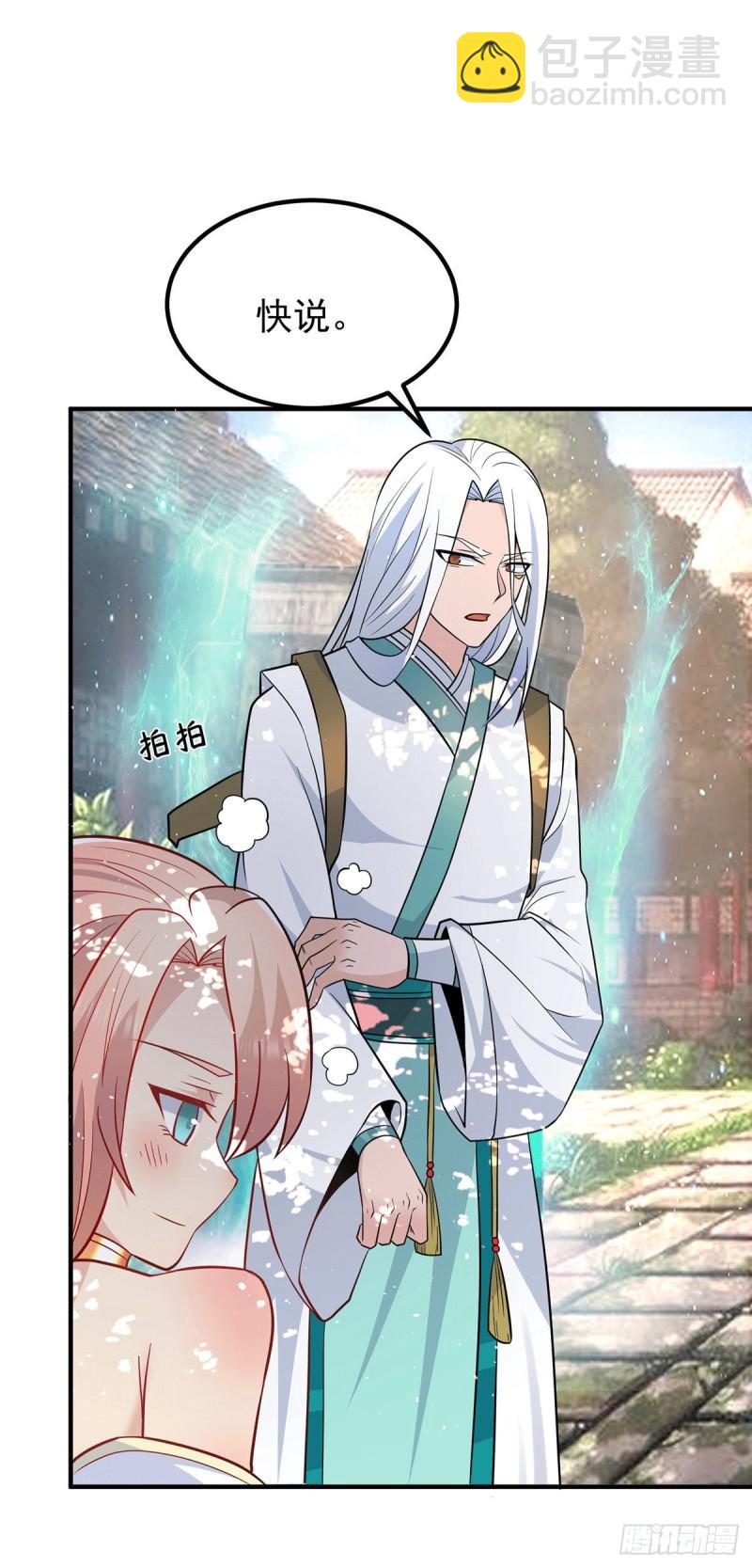 第194话 九公主的秘密16