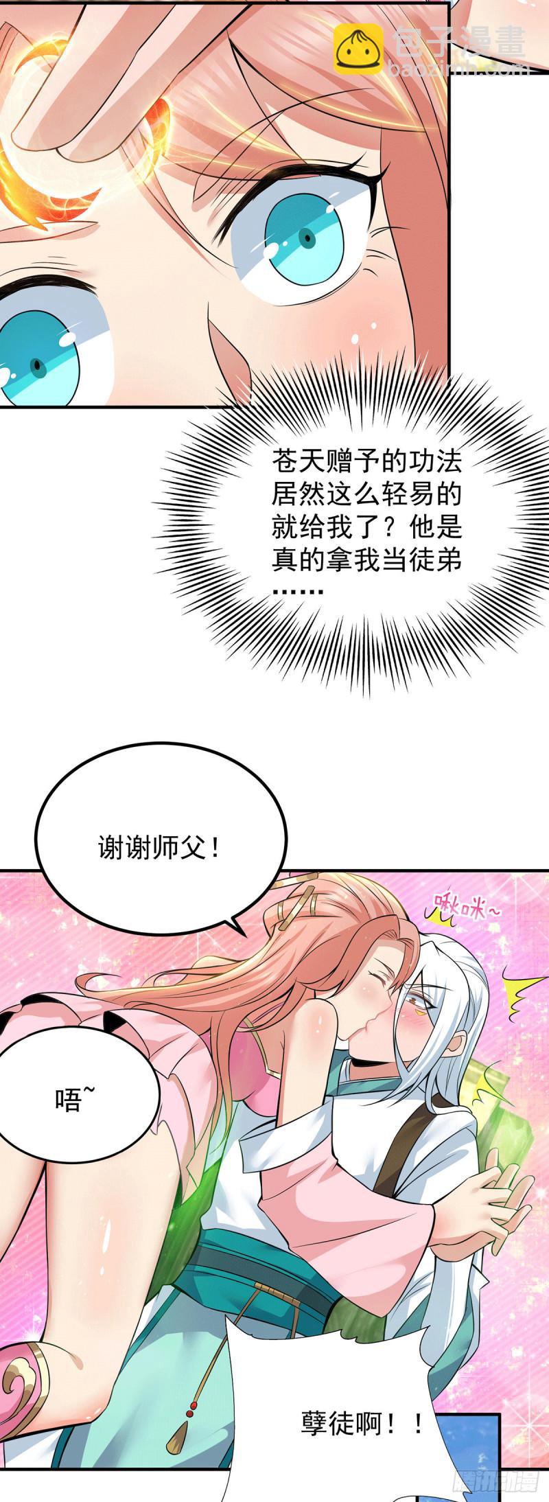 第194话 九公主的秘密21