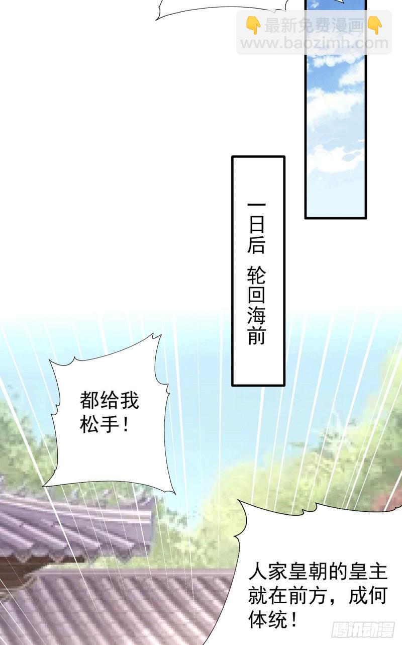 第194话 九公主的秘密22