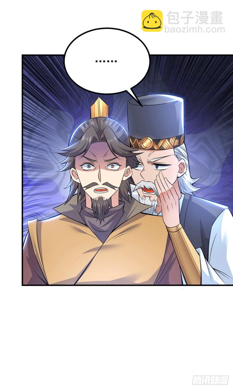 第194话 九公主的秘密25
