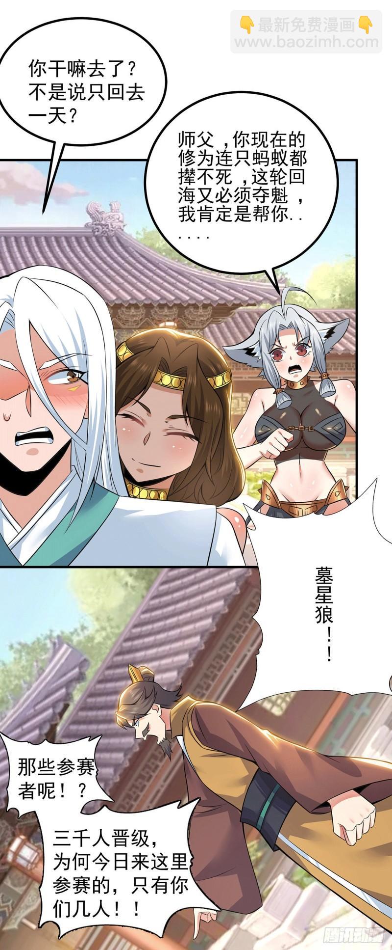 第194话 九公主的秘密26