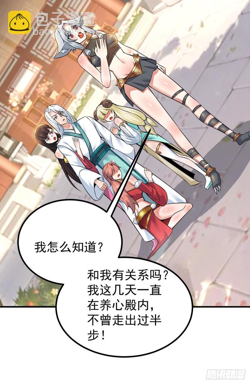 第194话 九公主的秘密27