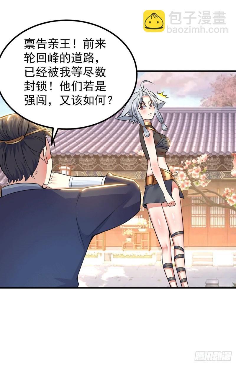 第194话 九公主的秘密28