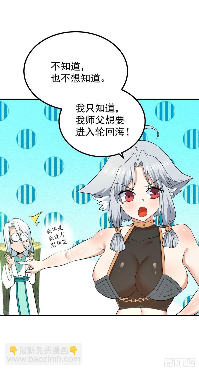 第194话 九公主的秘密31