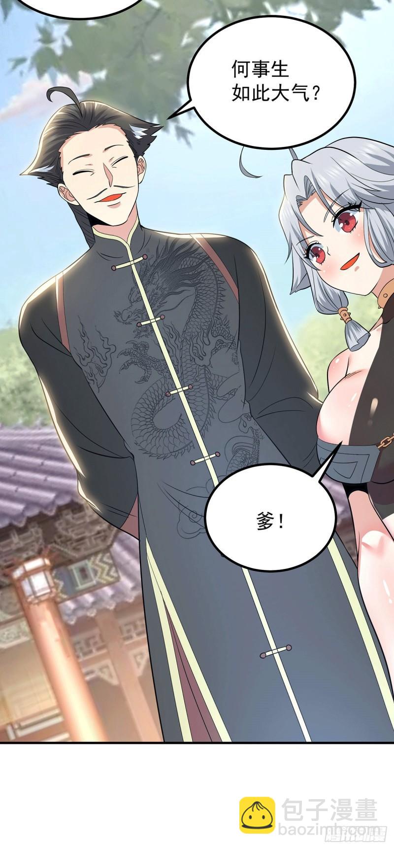 第194话 九公主的秘密33