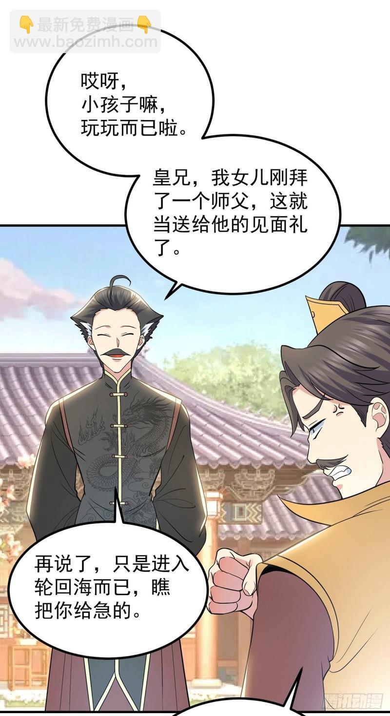 第194话 九公主的秘密35