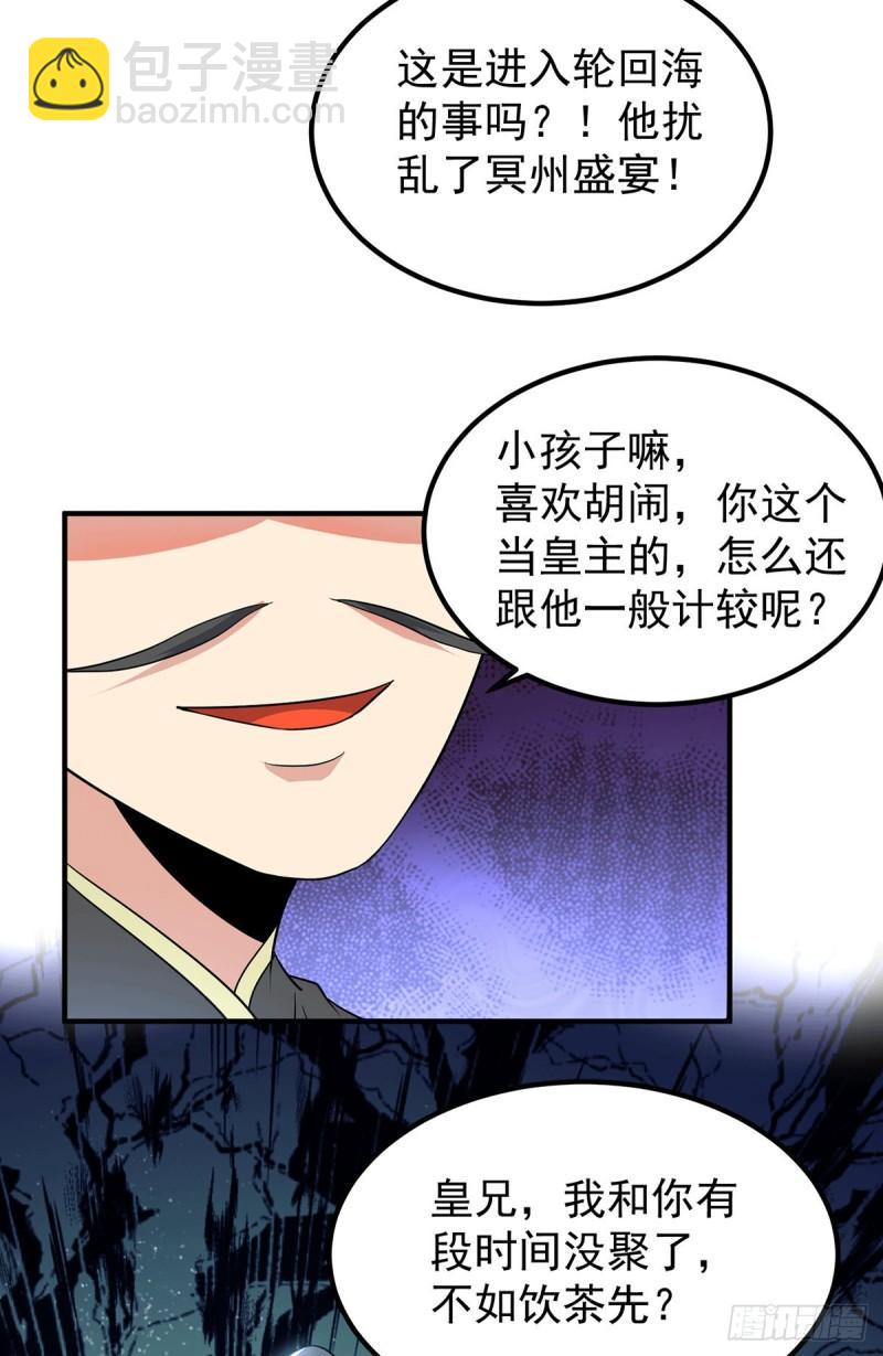 第194话 九公主的秘密36
