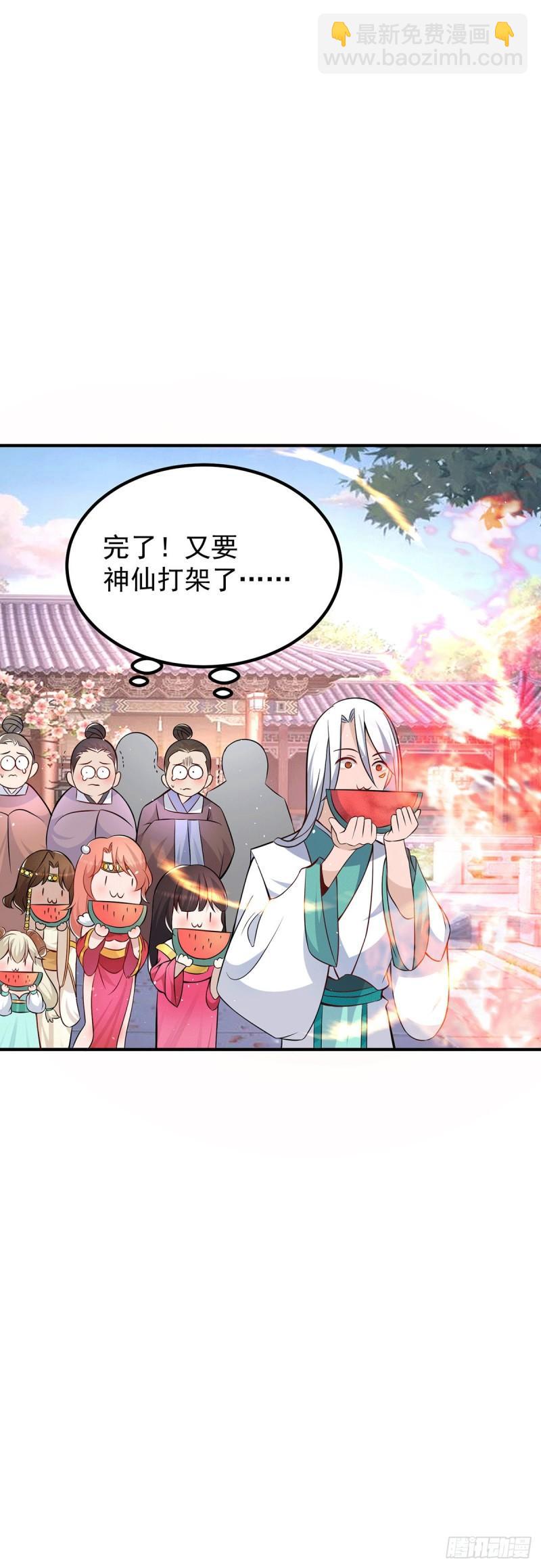 第194话 九公主的秘密39