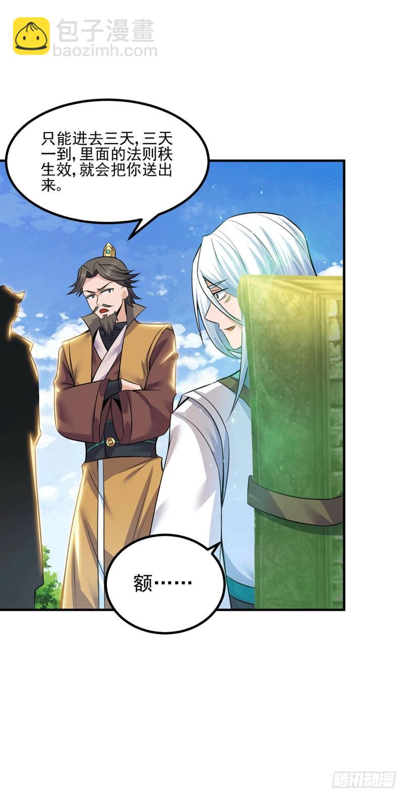 第195话 江辰身份暴露10