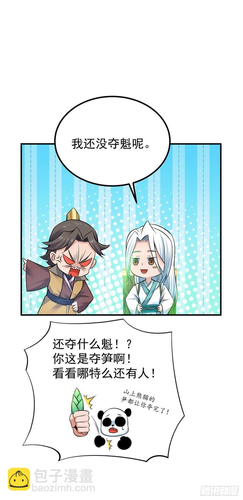第195话 江辰身份暴露11