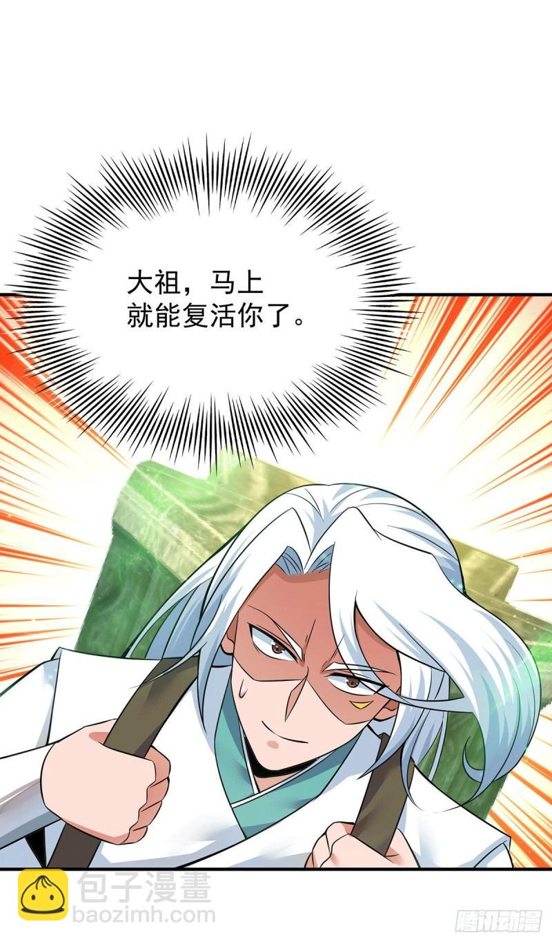 第195话 江辰身份暴露14