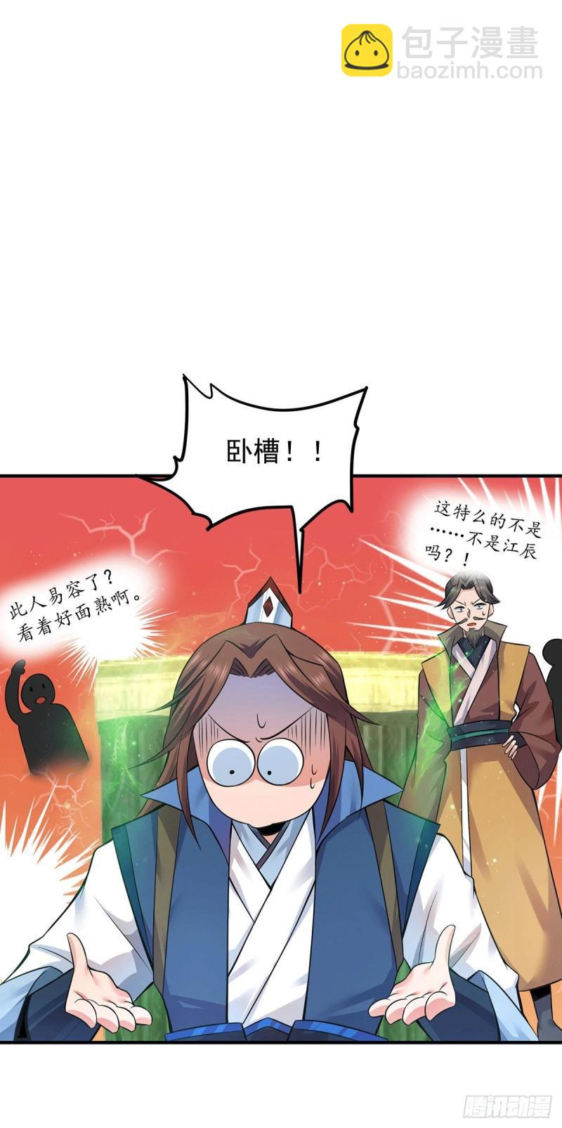 第195话 江辰身份暴露17