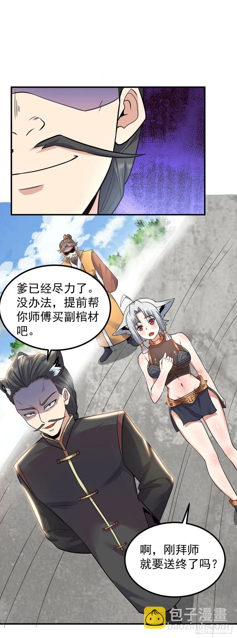第195话 江辰身份暴露28