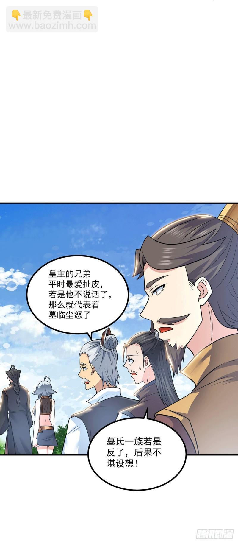第195话 江辰身份暴露29