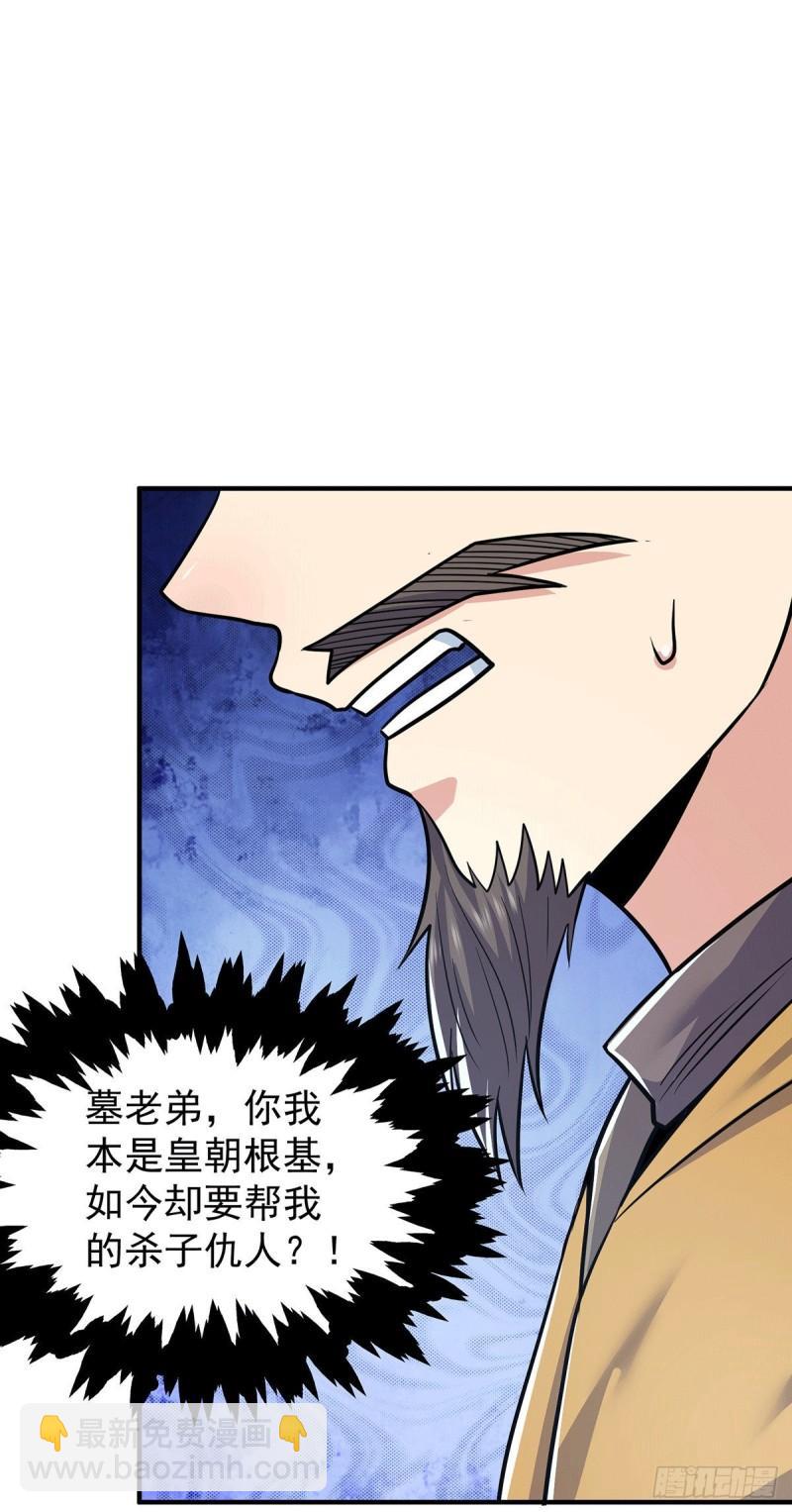 第195话 江辰身份暴露30