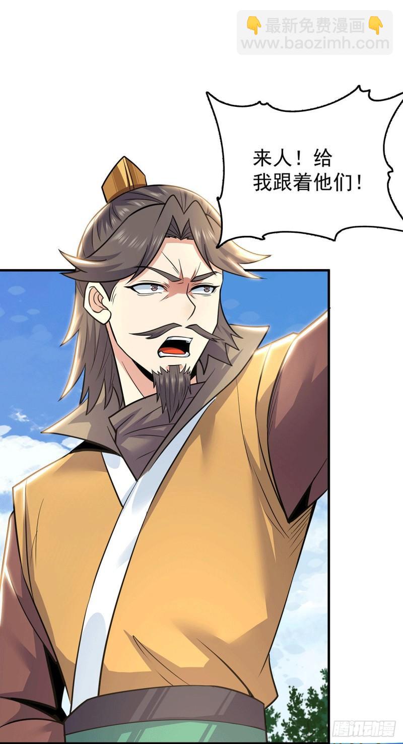 第195话 江辰身份暴露31