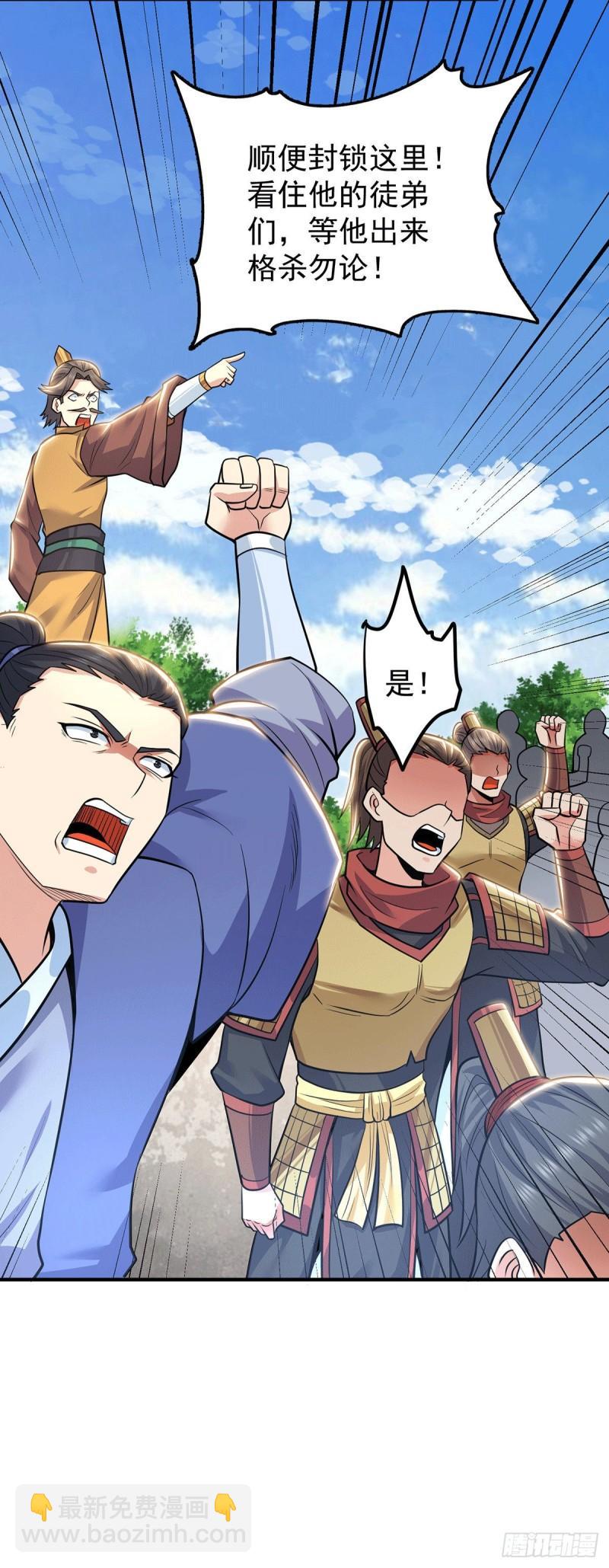 第195话 江辰身份暴露32