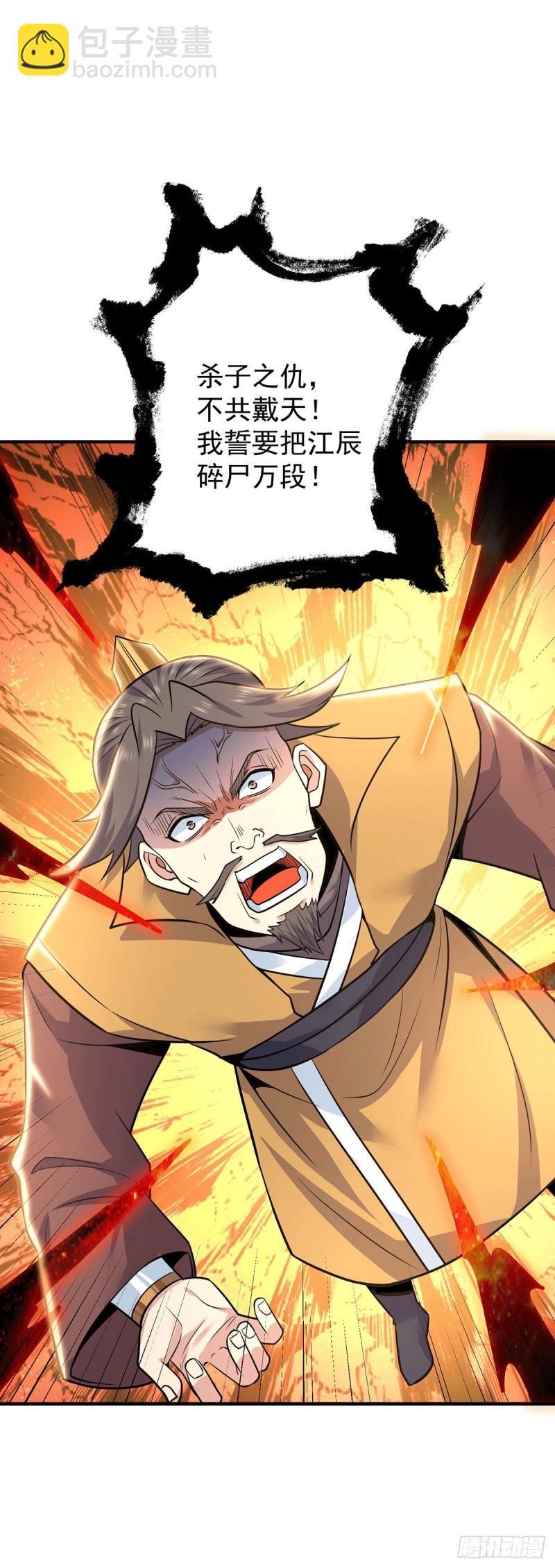 第195话 江辰身份暴露33
