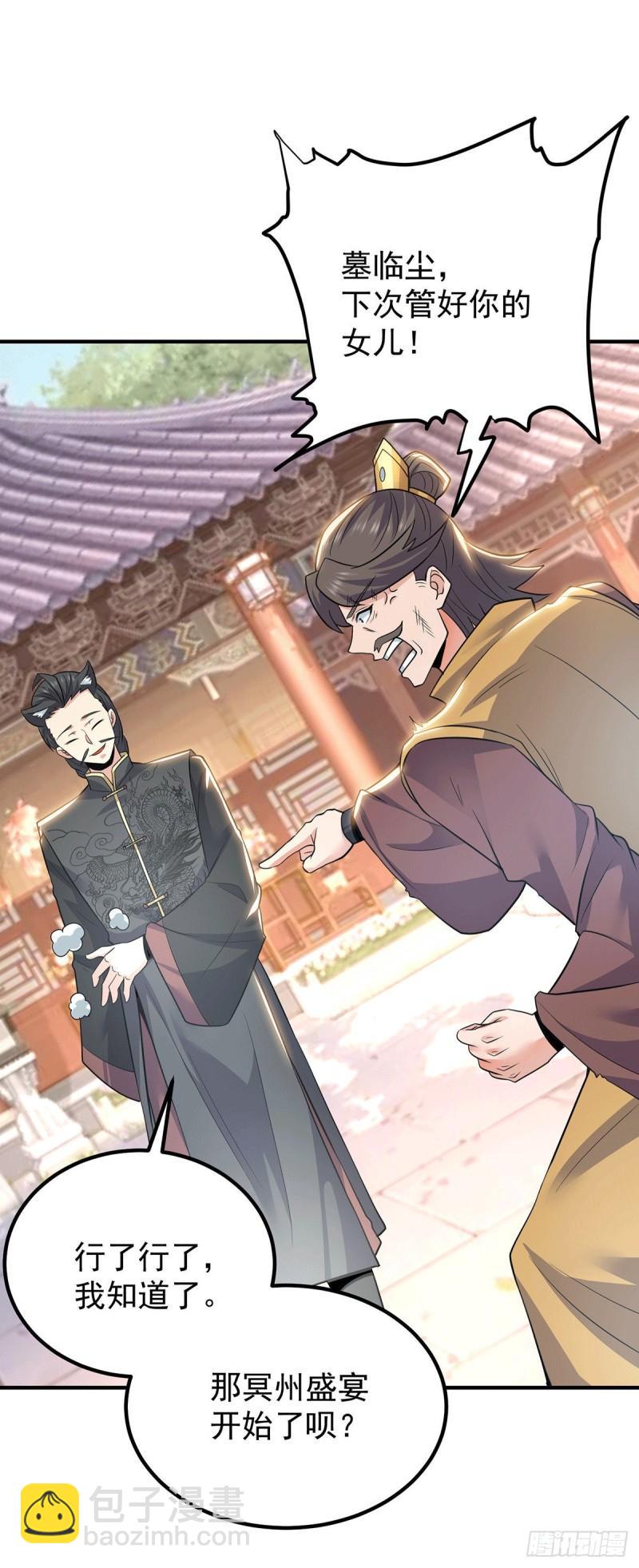 第195话 江辰身份暴露7