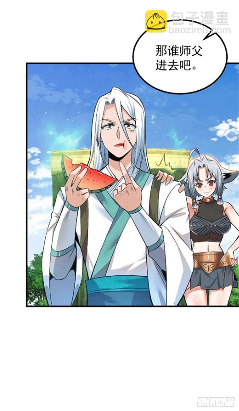 第195话 江辰身份暴露9