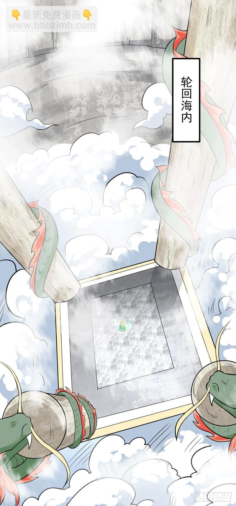 第196话 大祖归来！1