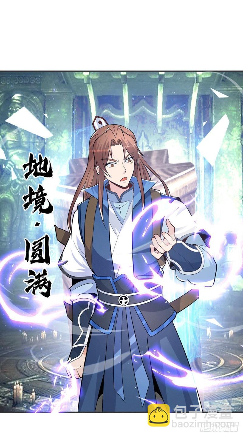 第196话 大祖归来！11