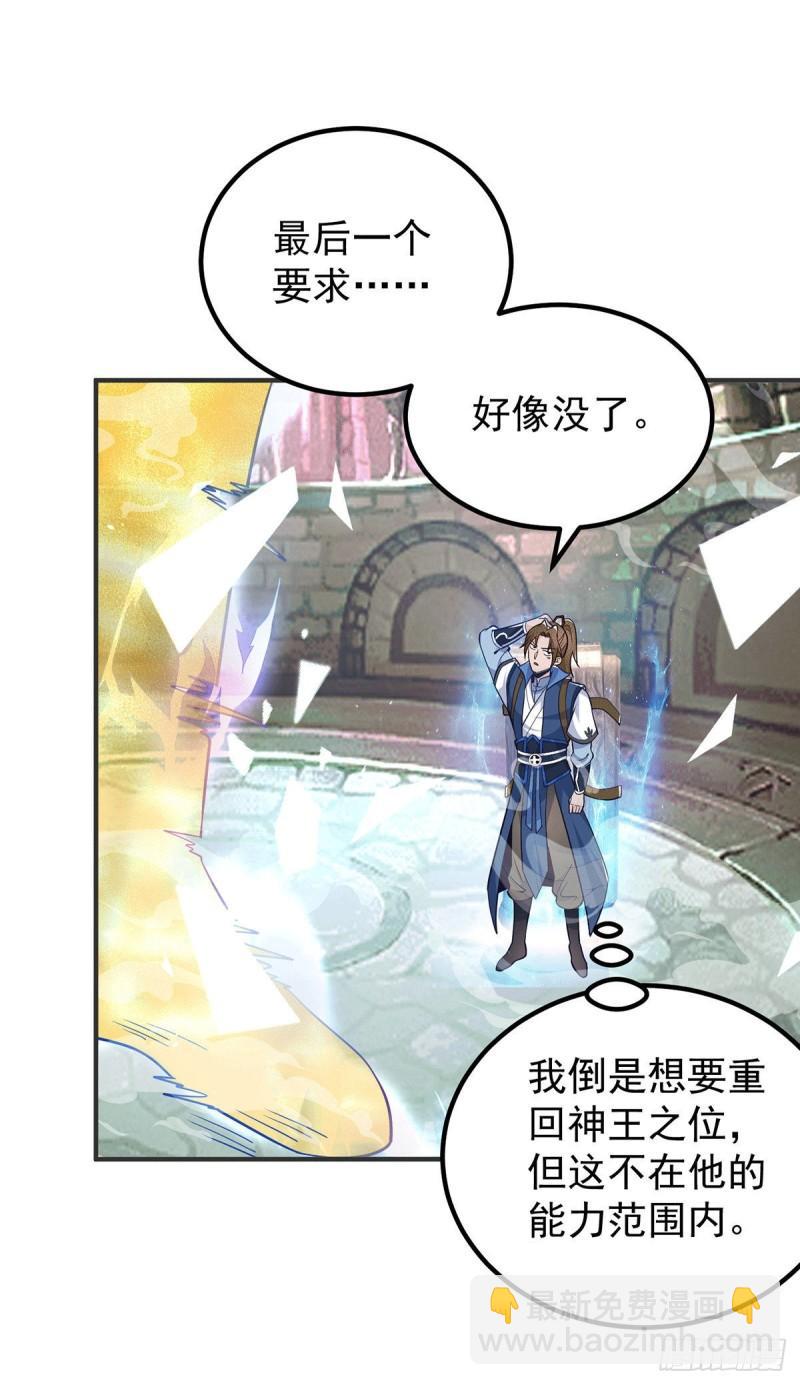 第196话 大祖归来！13