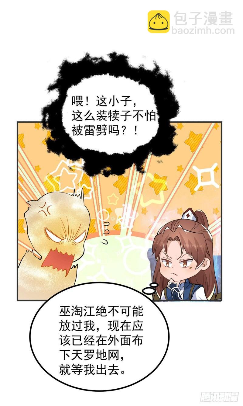 第196话 大祖归来！15
