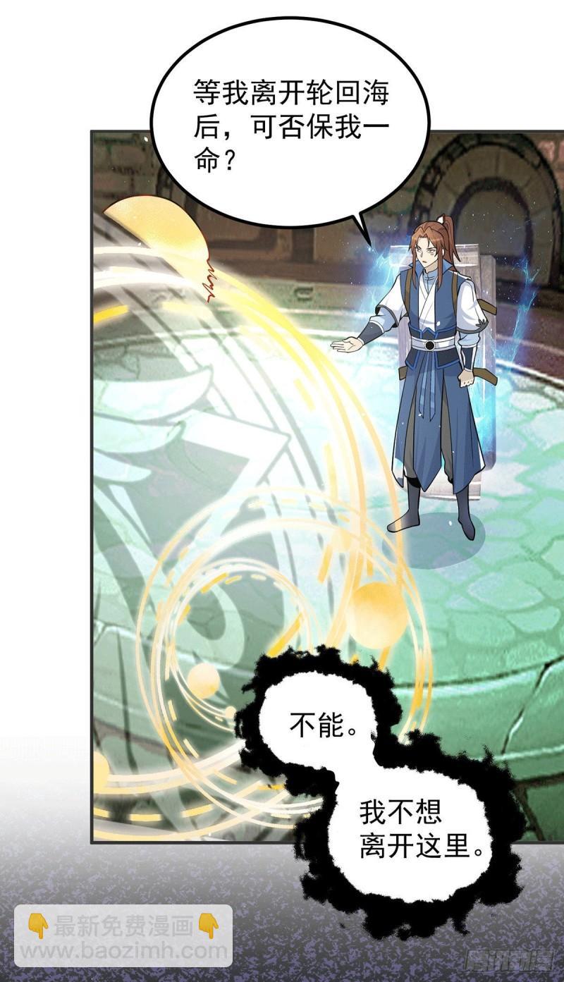 第196话 大祖归来！16