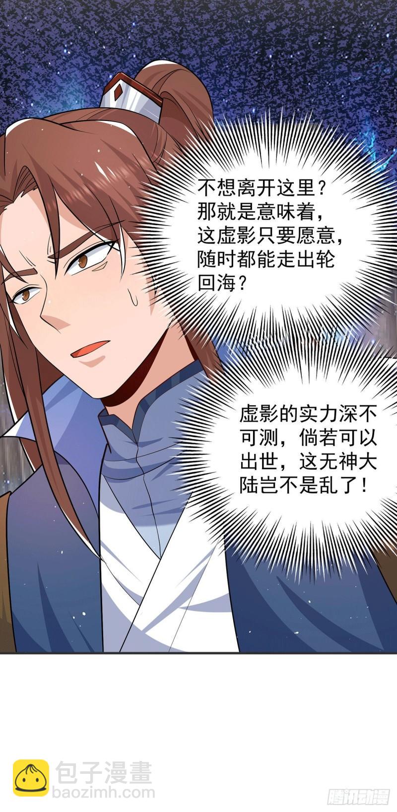 第196话 大祖归来！17