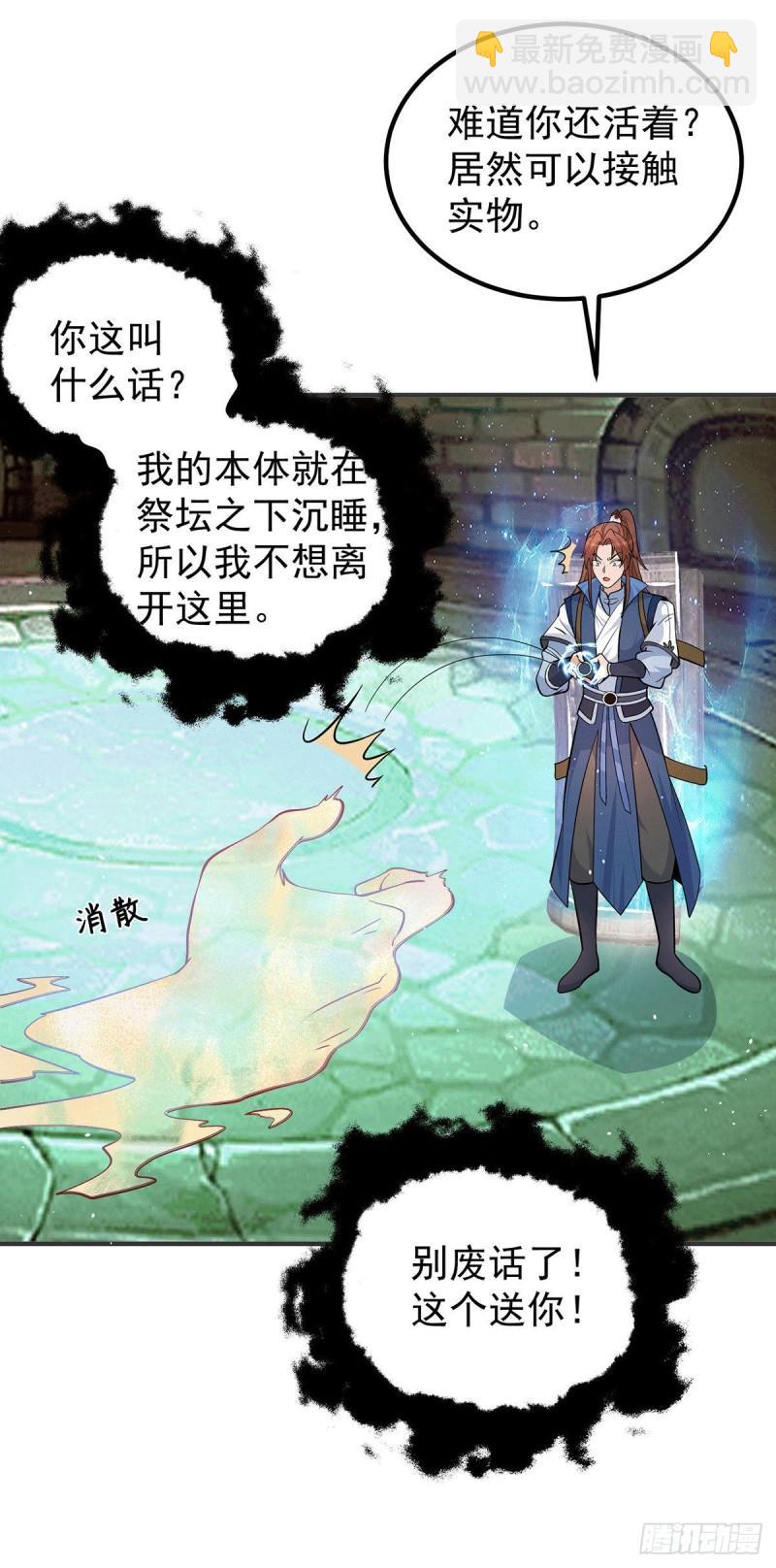 第196话 大祖归来！18